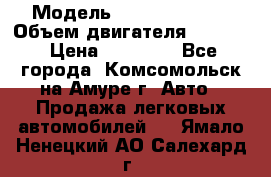  › Модель ­ Toyota Hiace › Объем двигателя ­ 1 800 › Цена ­ 12 500 - Все города, Комсомольск-на-Амуре г. Авто » Продажа легковых автомобилей   . Ямало-Ненецкий АО,Салехард г.